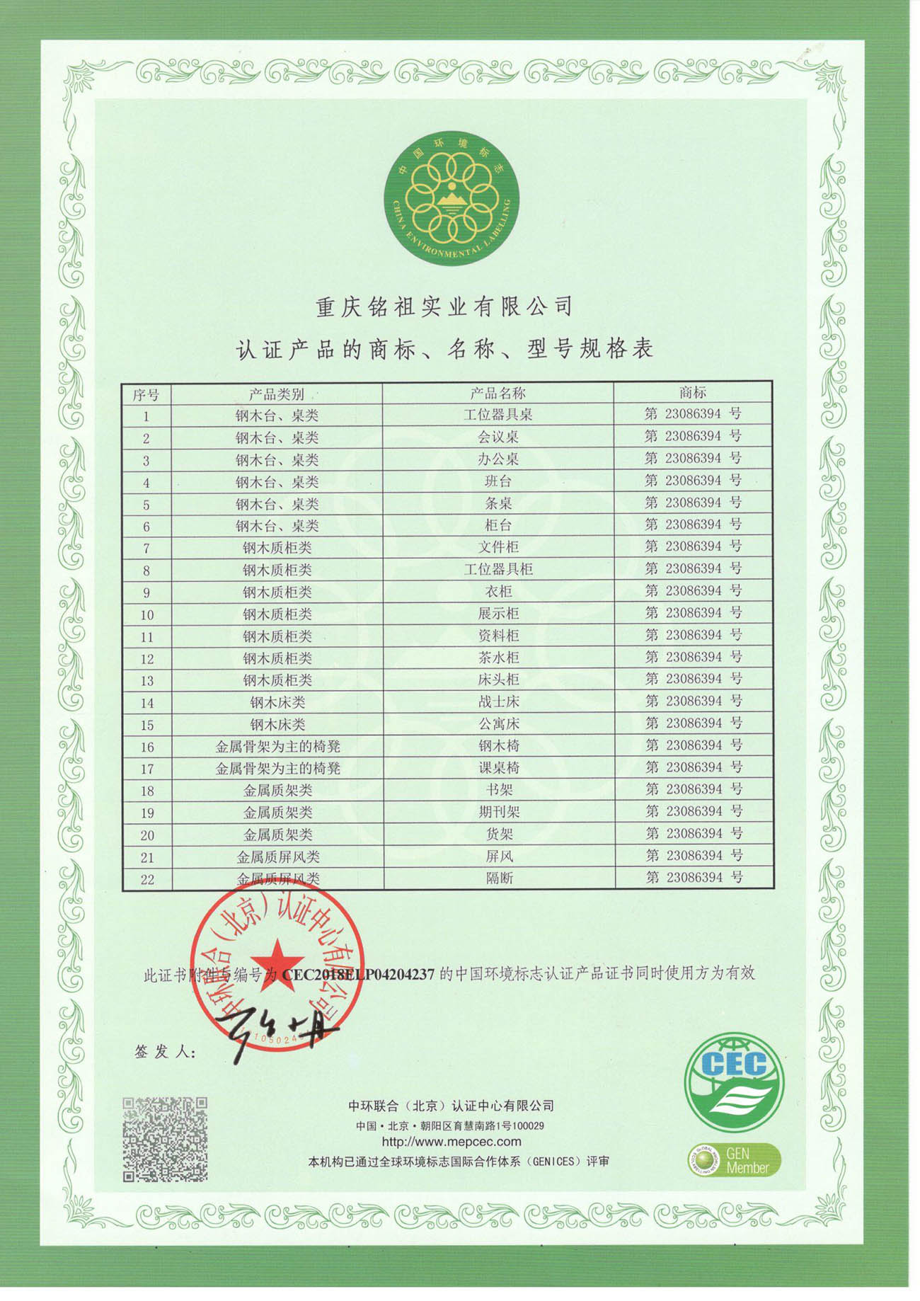 鋼木類認證產品